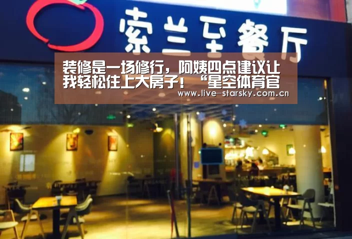 星空体育手机版