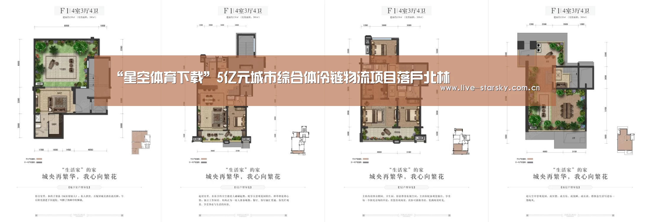 “星空体育下载”5亿元城市综合体冷链物流项目落户北林
