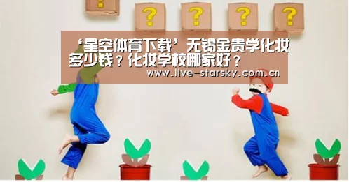 星空体育手机版