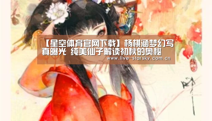 星空体育下载