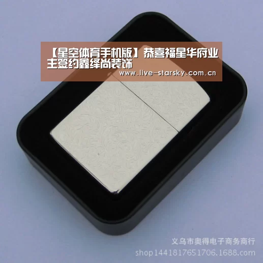 星空体育下载