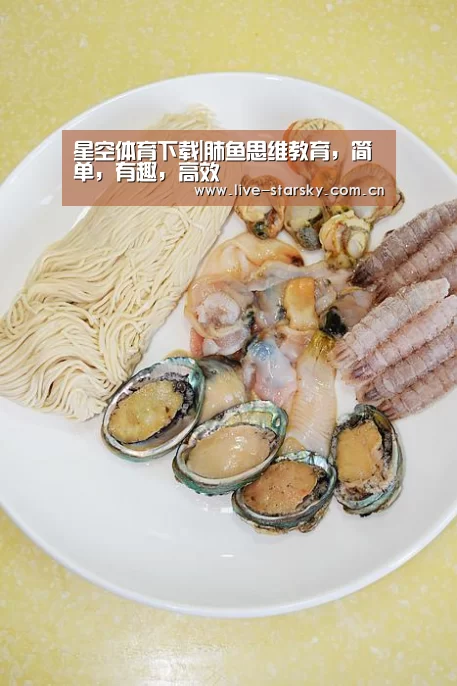 星空体育下载|肺鱼思维教育，简单，有趣，高效