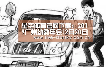 星空体育官网下载