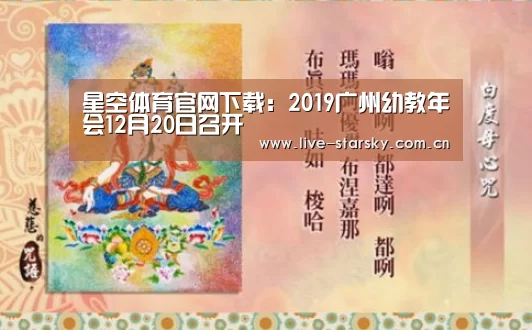 星空体育手机版