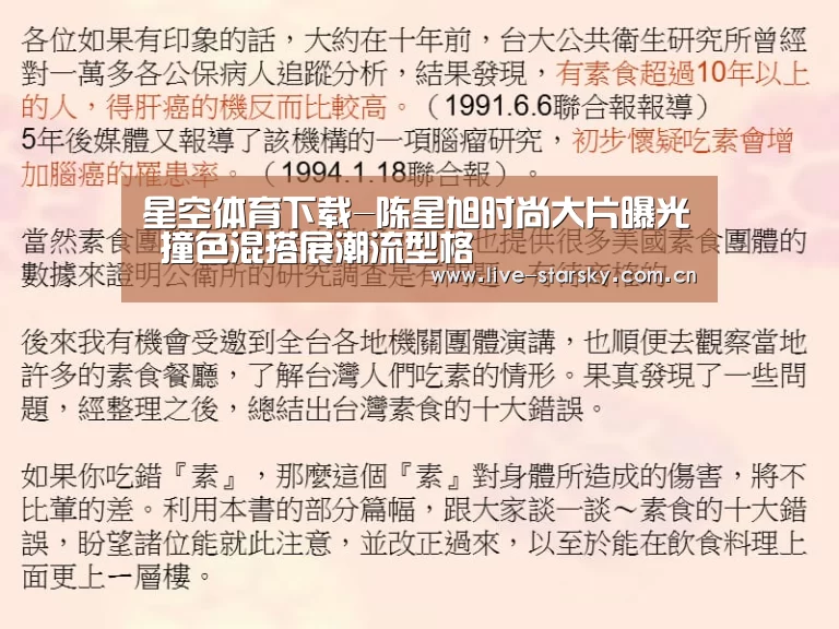 星空体育下载