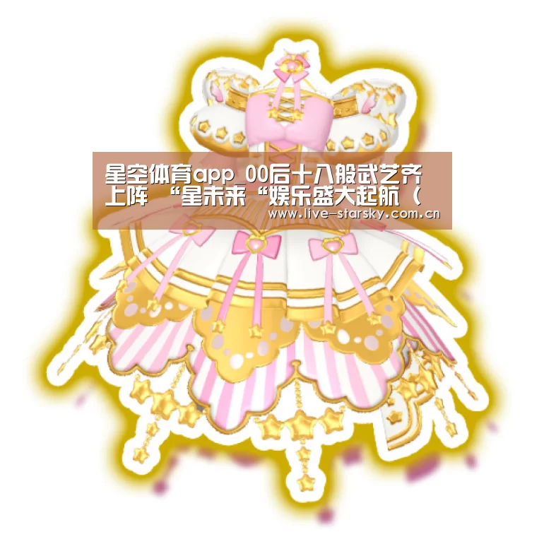 星空体育下载