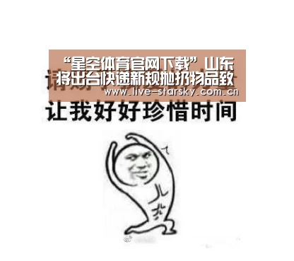星空体育手机版