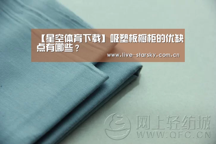 星空体育官网下载