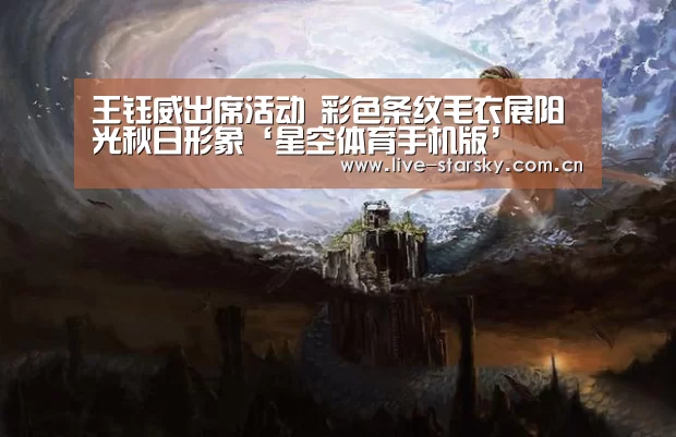 星空体育app