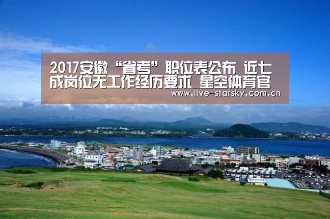星空体育下载